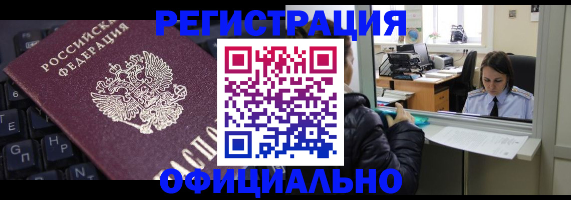 временная регистрация в квартире в Чудово