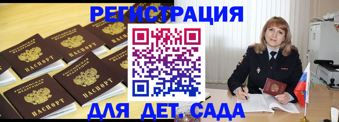 прописка законно в Чудово